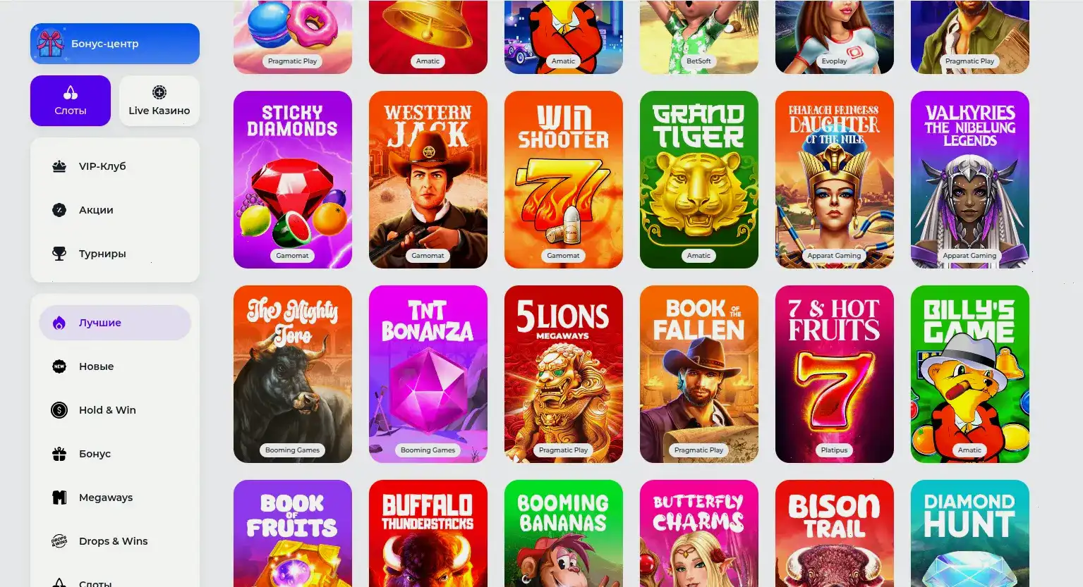 Бонусы и акции в казино Нью Ретро